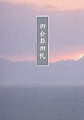 会葬礼状